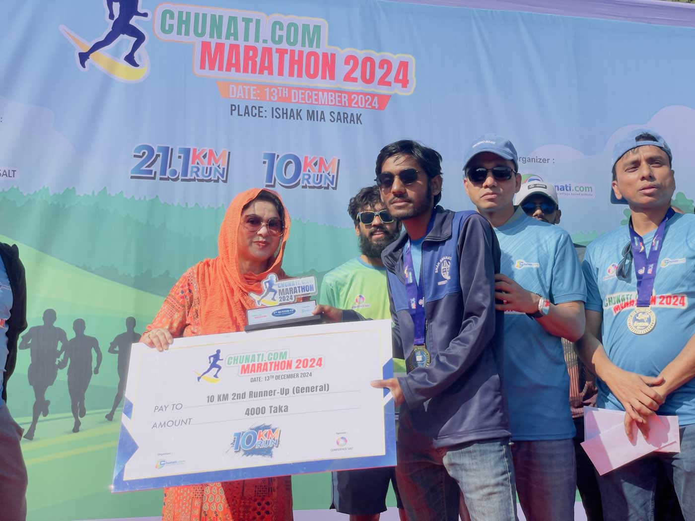 চুনতি ডটকম ম্যারাথন ২০২৪