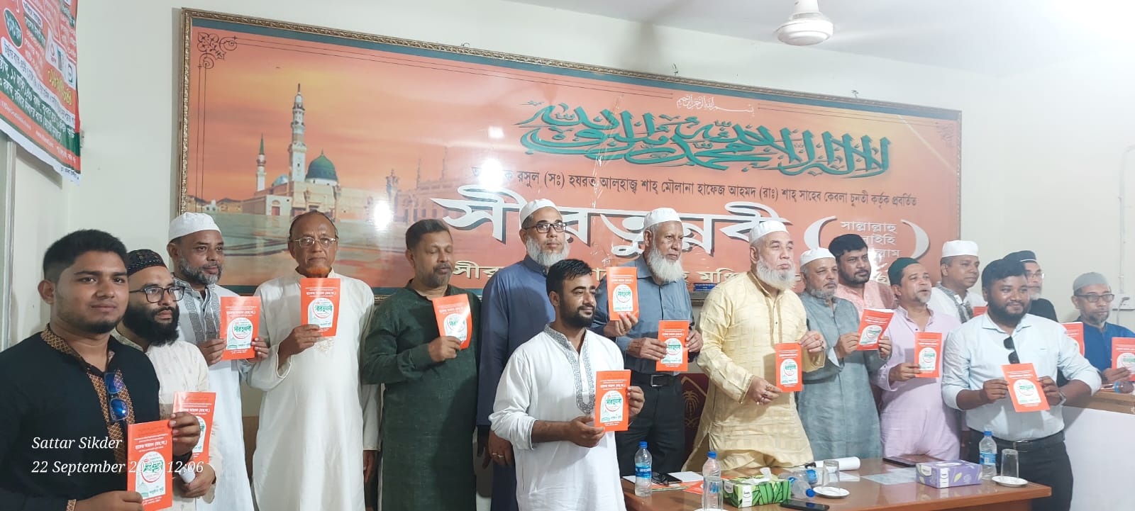 ২৭ সেপ্টেম্বর থেকে শুরু হচ্ছে ৫৩তম সীরাতুন্নবী (স.) মাহফিল