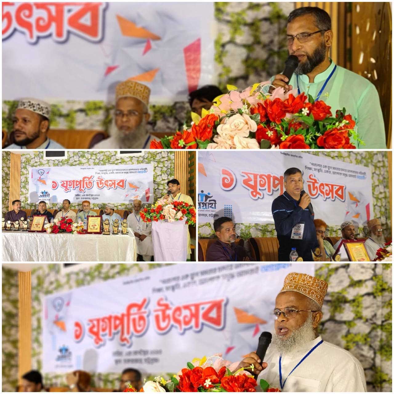 অগ্রগ্রাহীর ১ যুগ পূর্তি উৎসব উদযাপিত