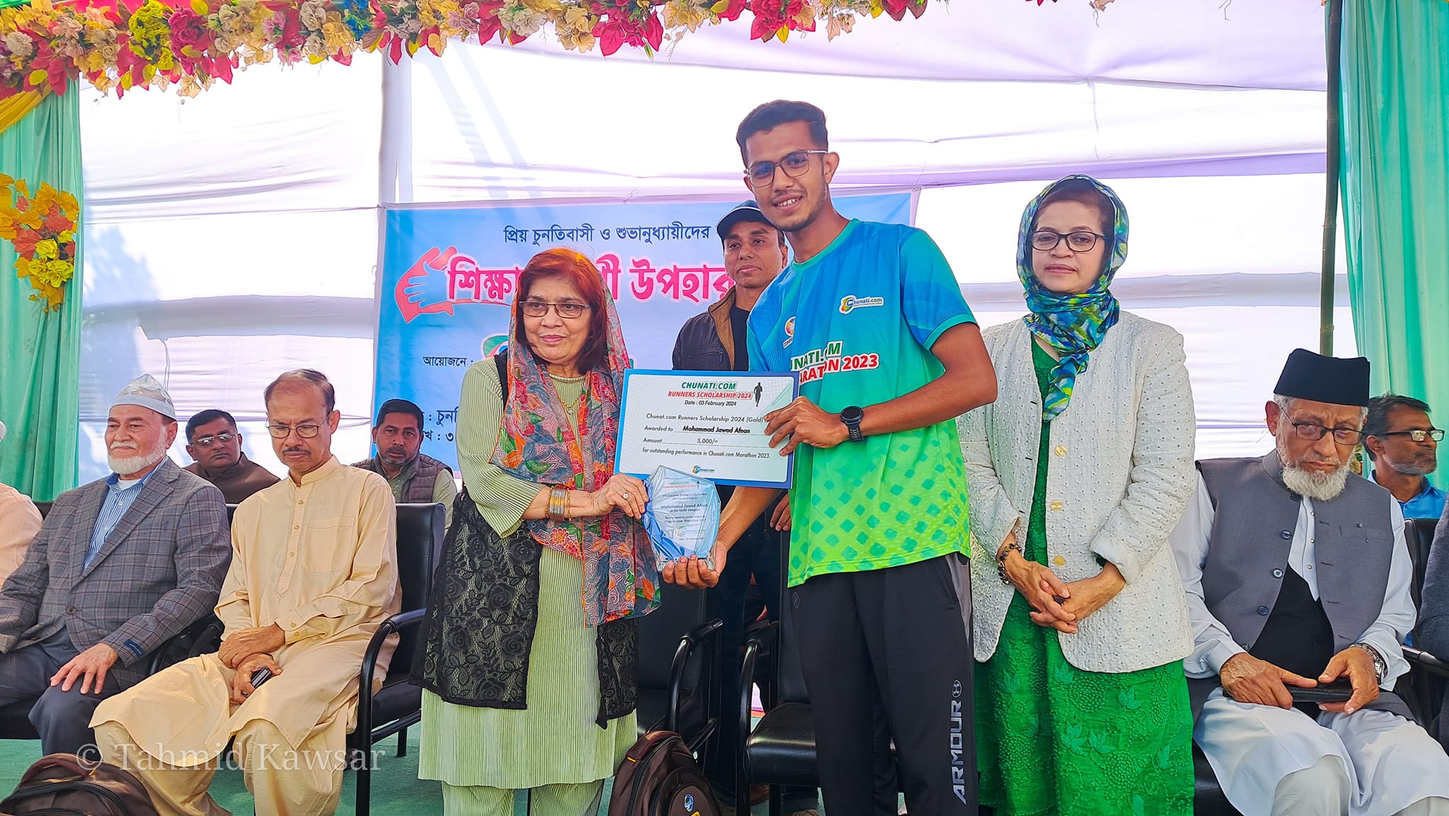 চুনতি ডটকম রানার্স স্কলারশিপ ২০২৪